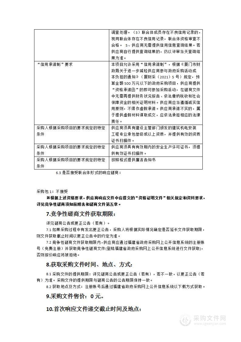 一号楼手术室2台净化空调主机更换项目