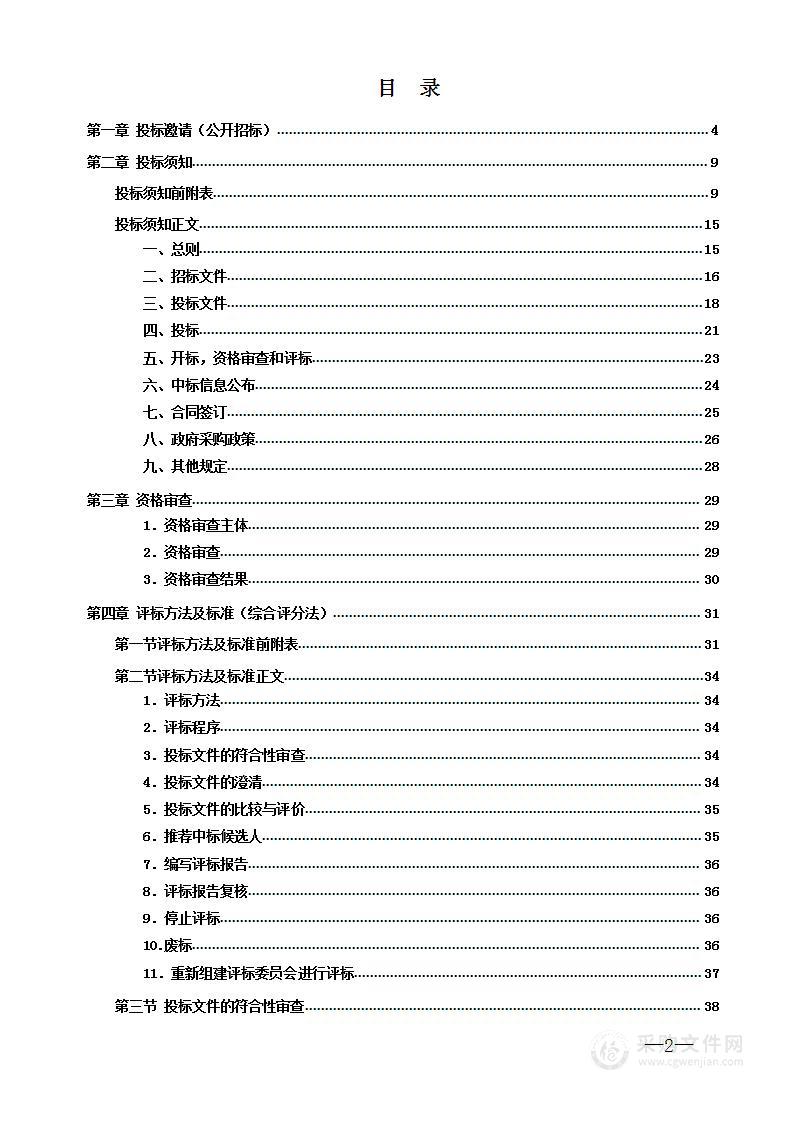 汨罗市特殊教育学校资源中心建设设备采购项目