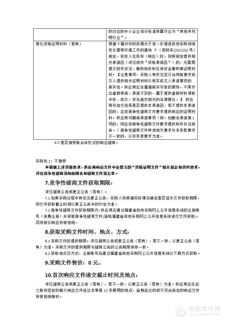 台江区“五个一百”公共安全保障提升工程服务