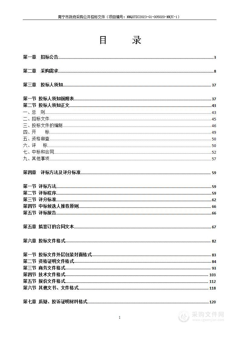 2023年新冠病毒感染救治能力提升项目1分标