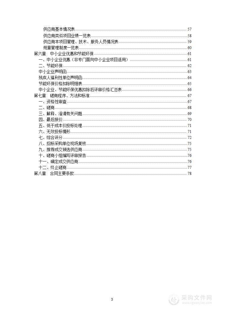 绵阳市公安局交通警察支队广告宣传定制服务