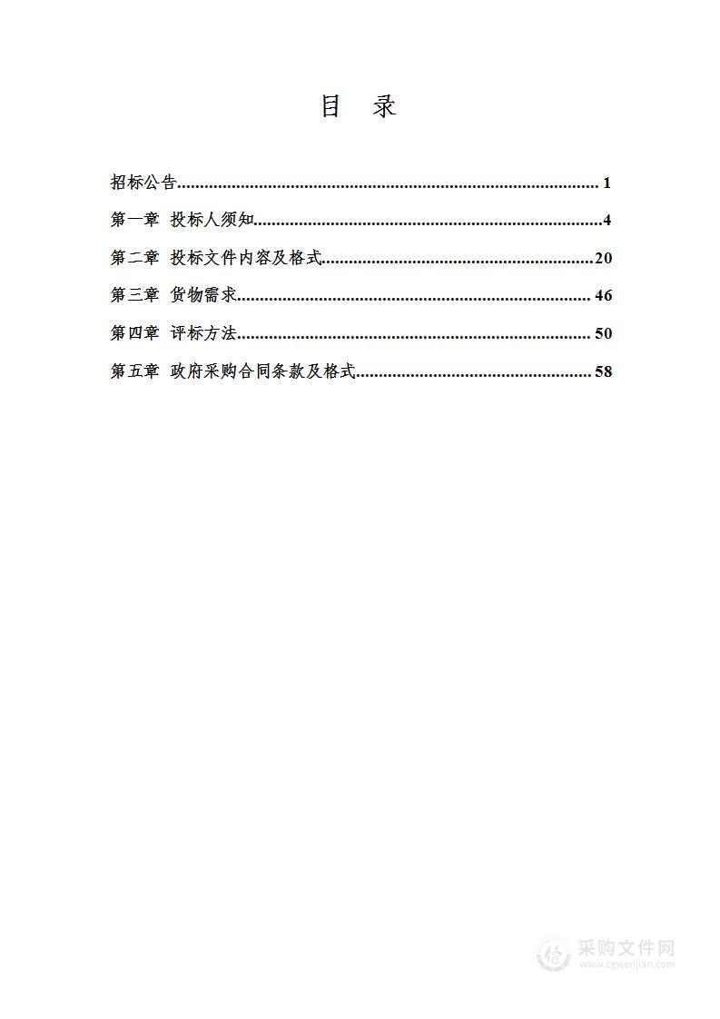 2023年中山公园菊花展及中山公园、中山广场、太原街重要节日花卉采购