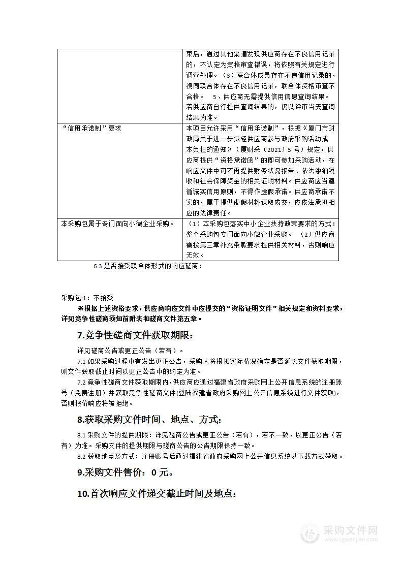 马巷中心小学所属完小艺体学科服务