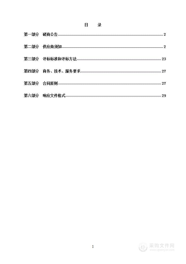 交口县城、双池镇区供热工程设计