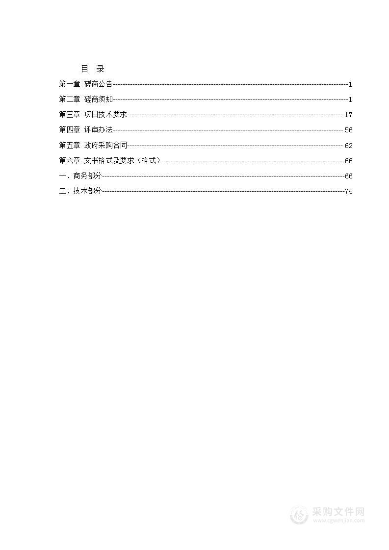 灵石县医疗集团印刷品采购项目