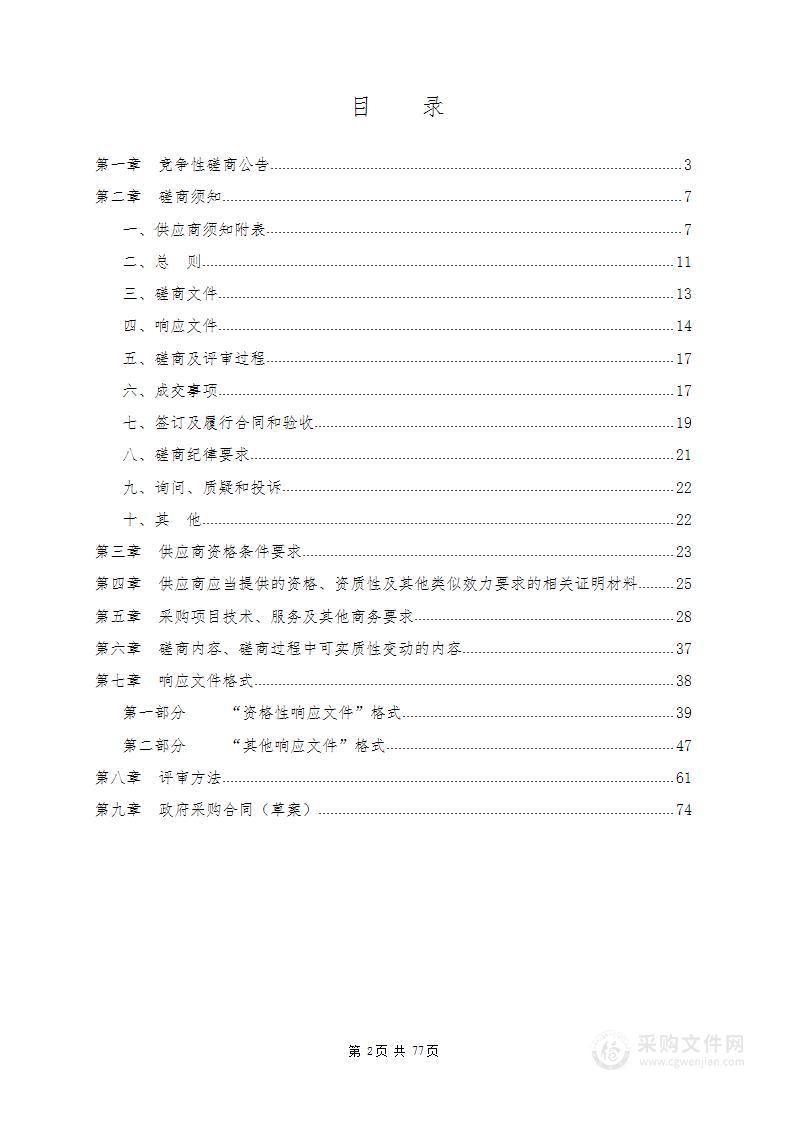 成都市锦江区市场监督管理局健康体检