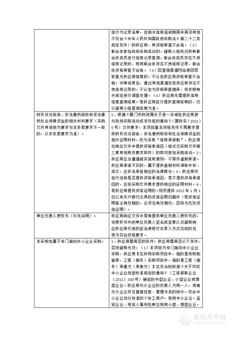 垃圾分类设施设备采购