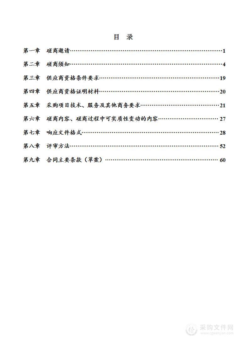 小平干部学院老校区宿舍及常用日杂用品配送服务项目