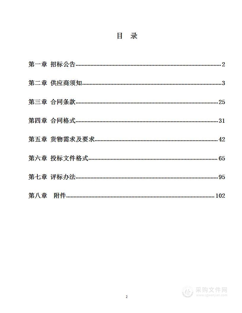 吉林市脑康医院全自动五分类血液分析仪购置项目