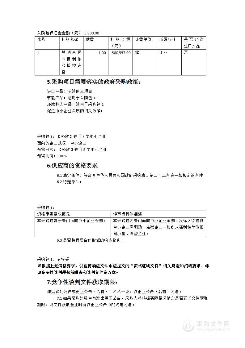 莆田第三中学高清录播教室采购