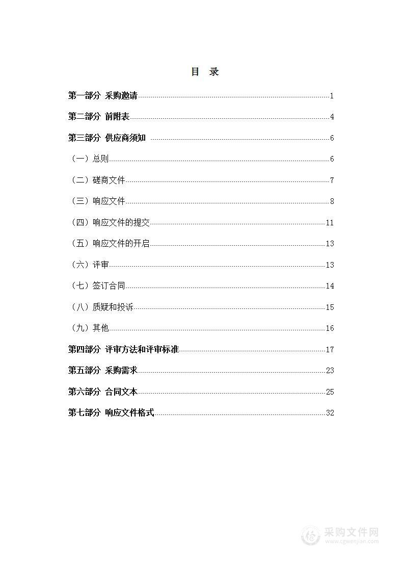 太原市教育局直属学校（单位）内部审计服务项目