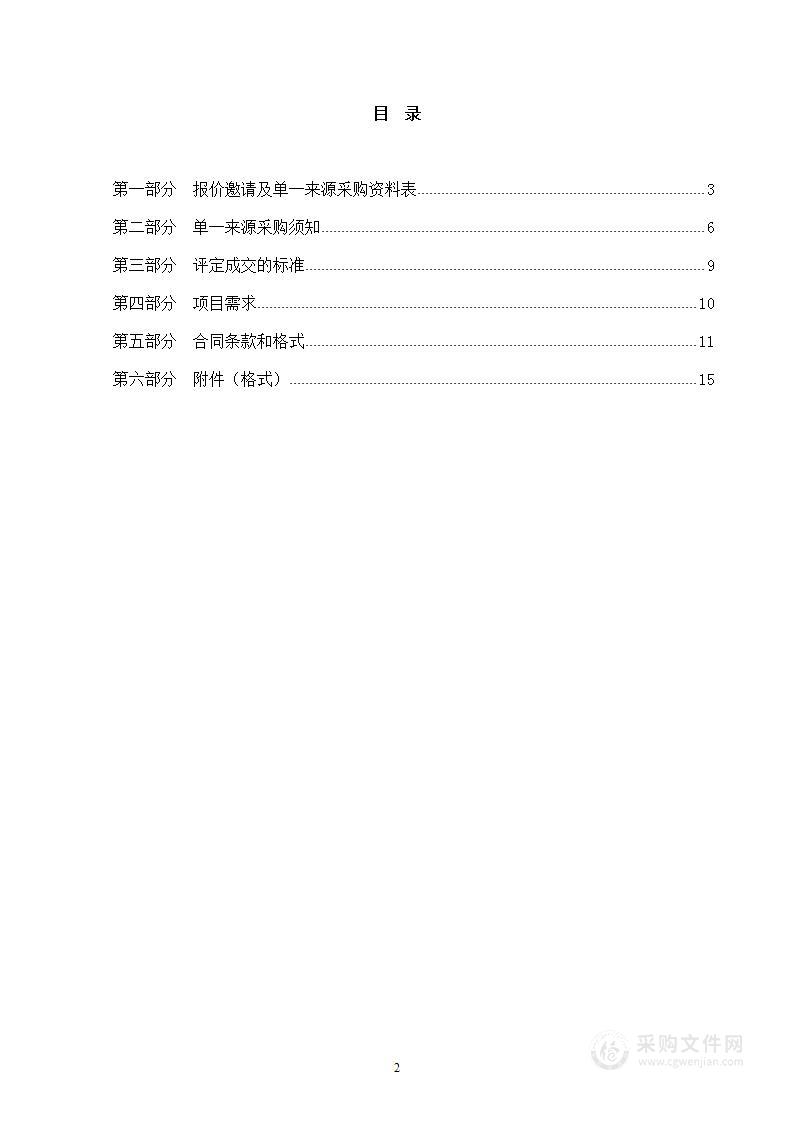 宁波市生态环境局北仑分局采购2023年度报纸、电视等媒体宣传项目