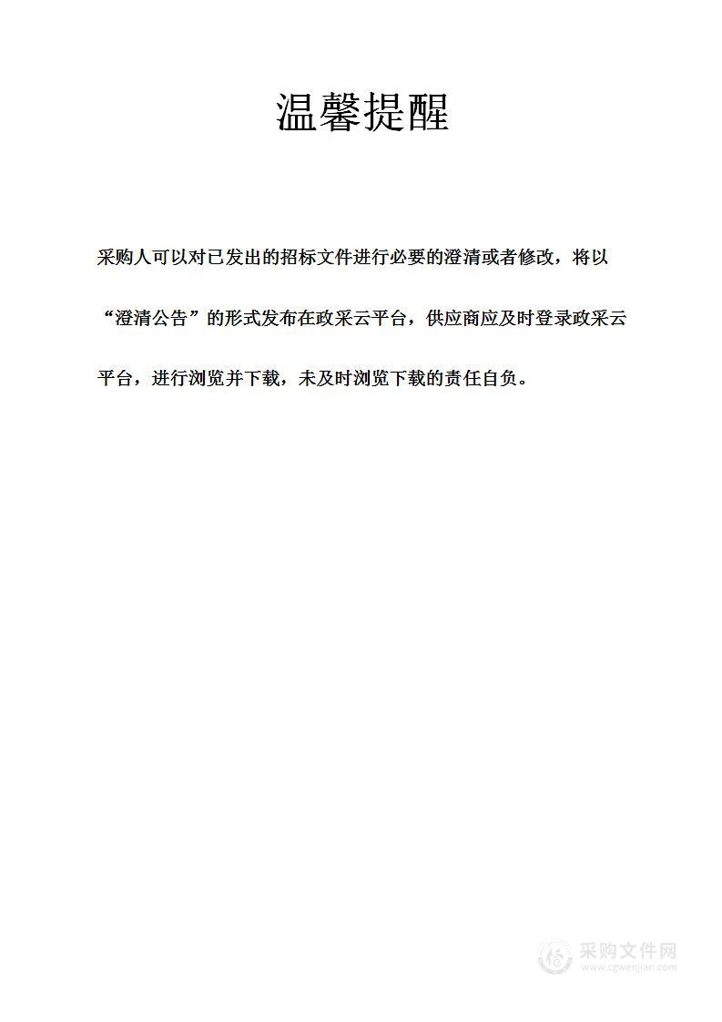 匡堰镇污水收集管网及农村生活污水处理设施运行管理维护服务采购项目