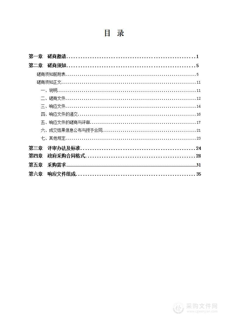 湘潭县第一中学2023年学校保安服务项目