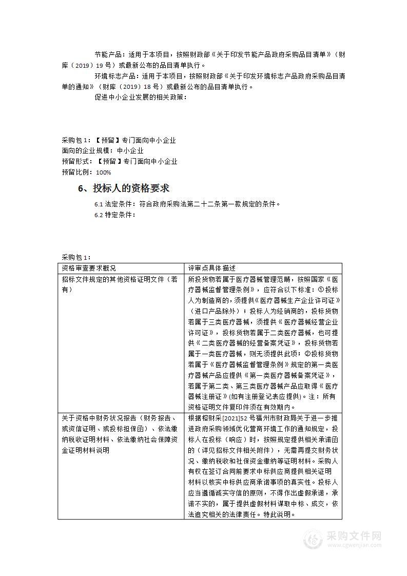 福建医科大学孟超肝胆医院金山院区临床技能训练相关设备采购项目