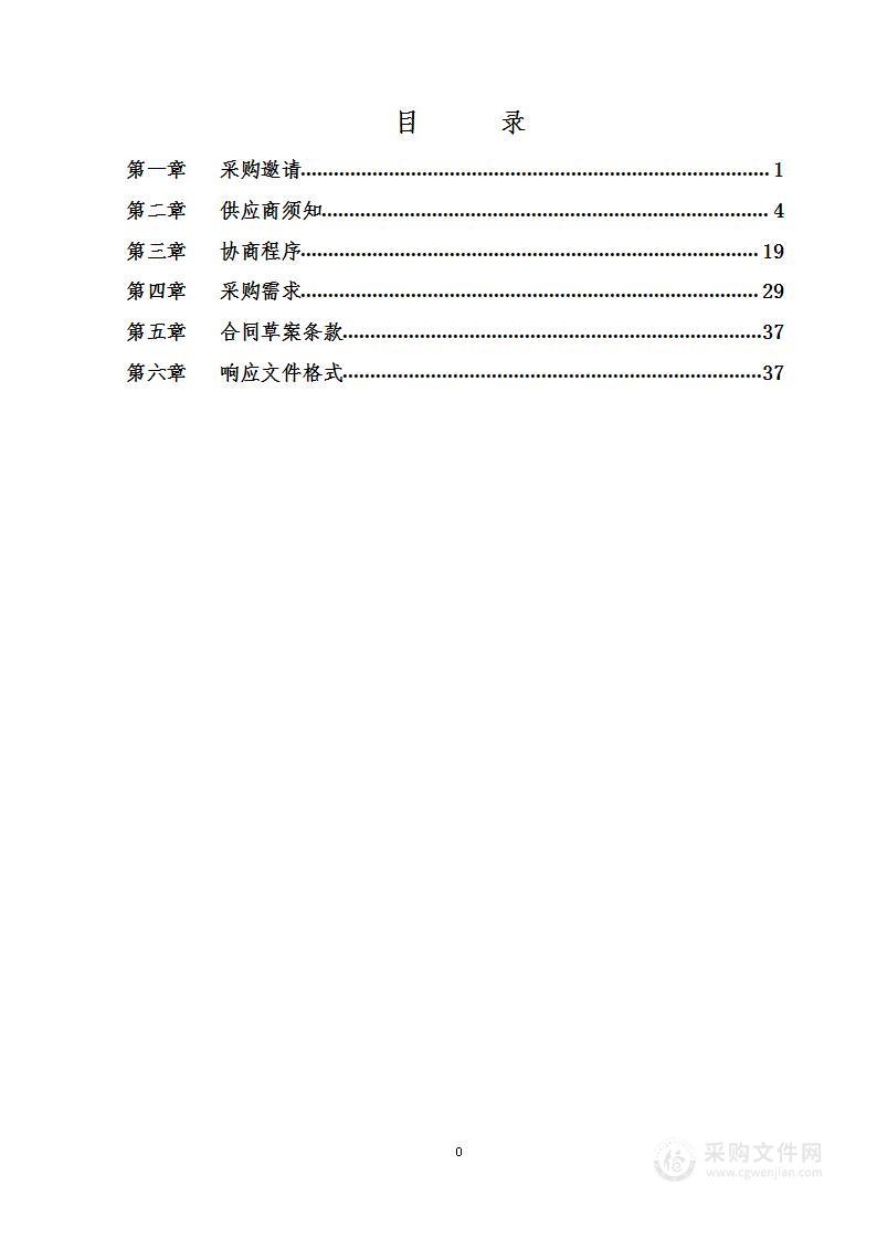 免费避孕药具采购及提供基本避孕药具服务其他避孕药物用具采购项目（第6包）