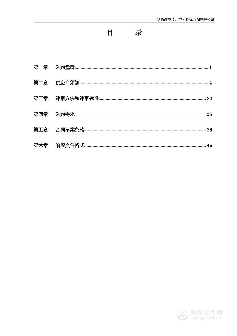 科技安全生产重大问题咨询