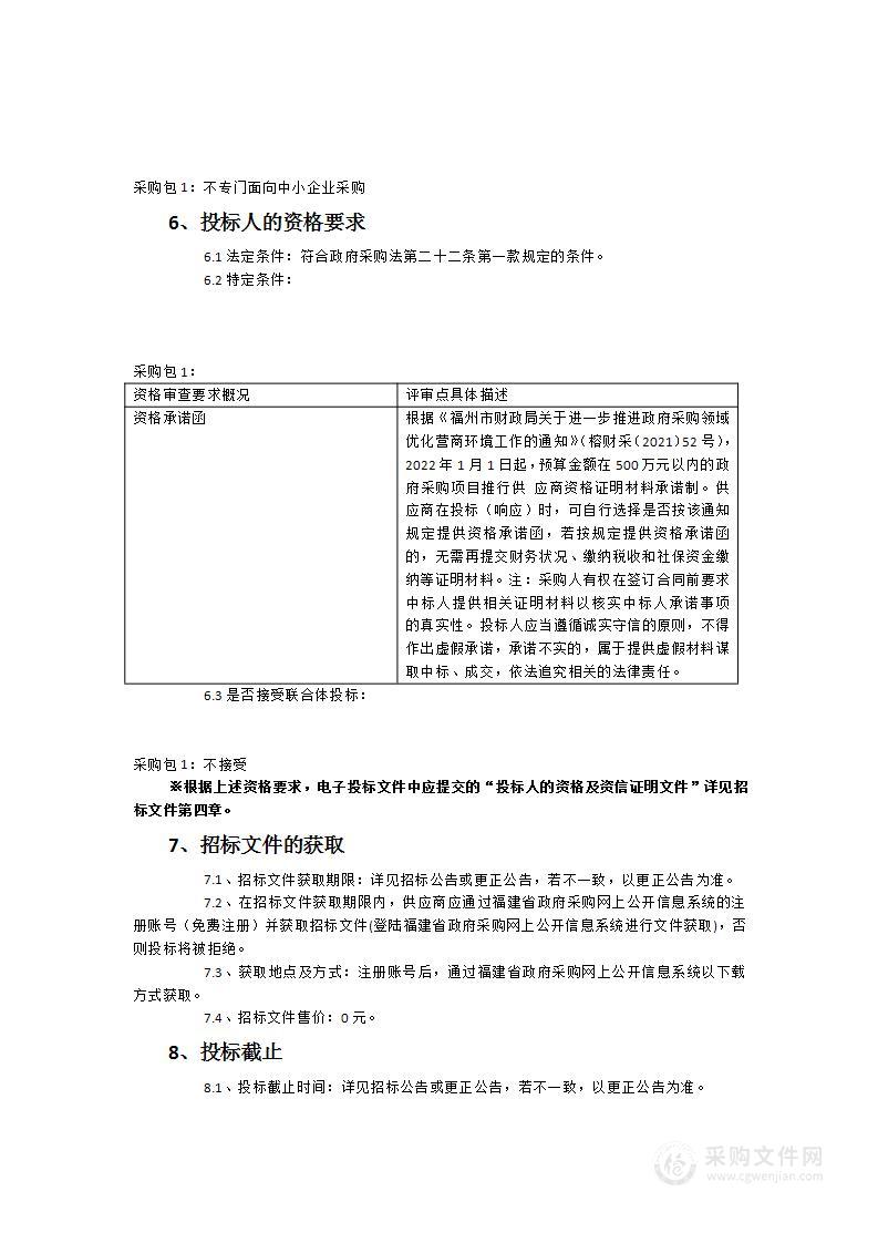 政务公共服务平台（电子证照）提升改造二期