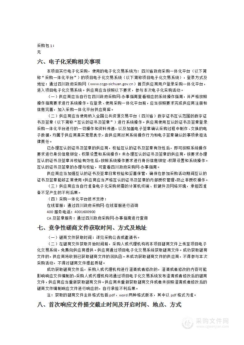 绵阳职业技术学院教师综合管理系统项目