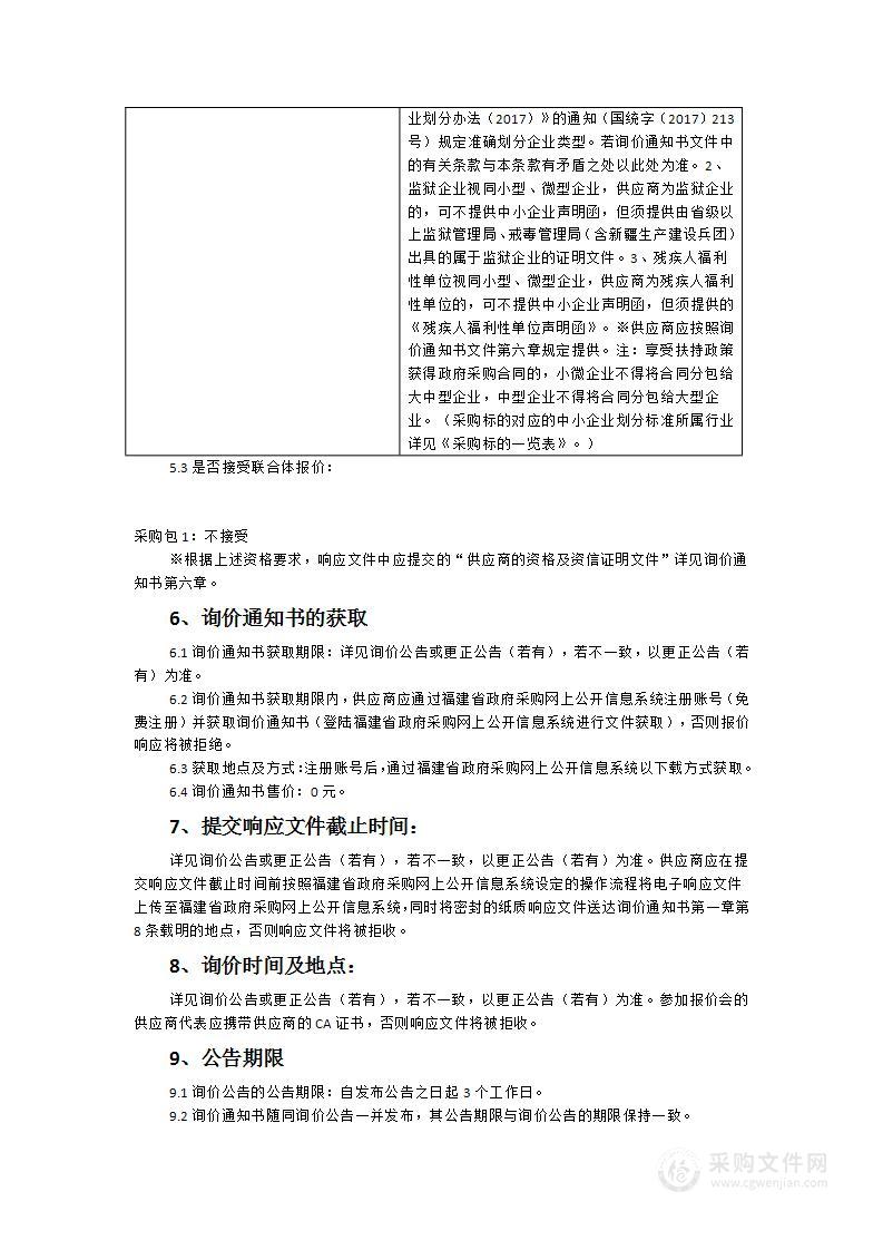 “五个一百”公共安全保障提升工程（安全文化示范园、公共安全数字体验馆、航空应急救援直升机起降点）