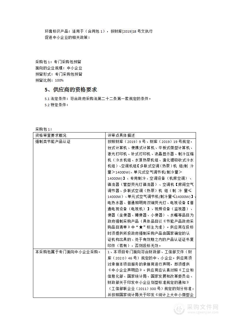 “五个一百”公共安全保障提升工程（安全文化示范园、公共安全数字体验馆、航空应急救援直升机起降点）