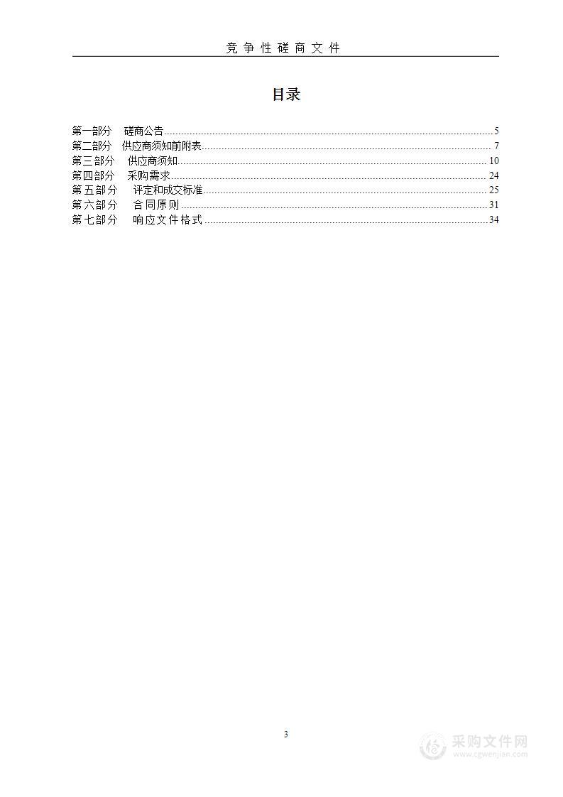 祁县2023年煤改电高低压线路改造设计