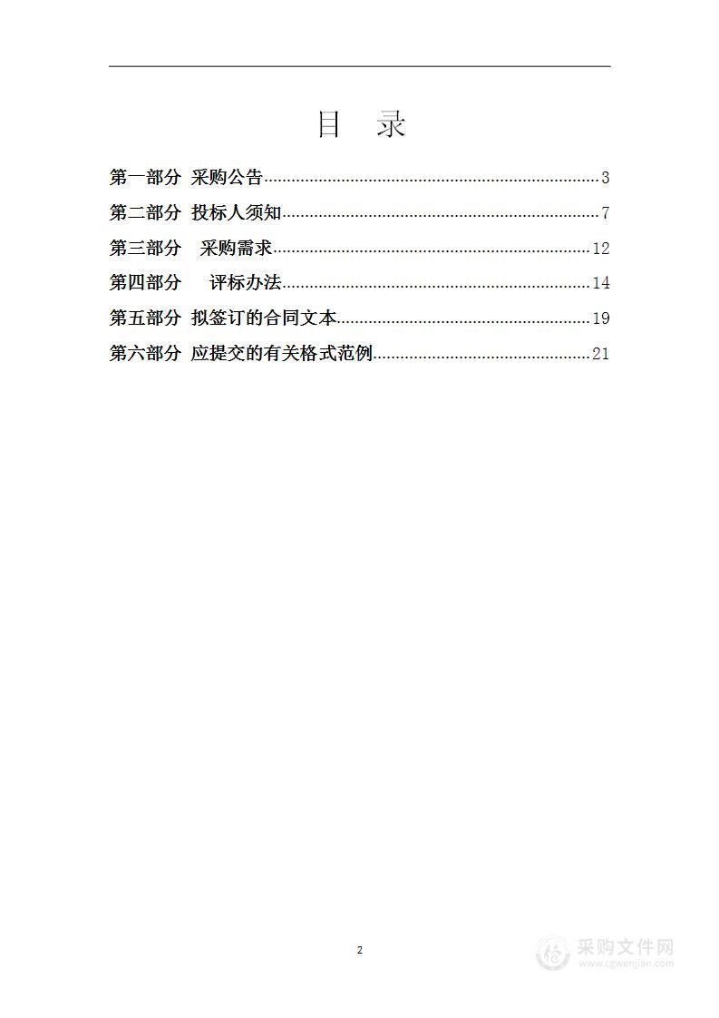 北仑区土地储备三年滚动计划（2024-2026）项目