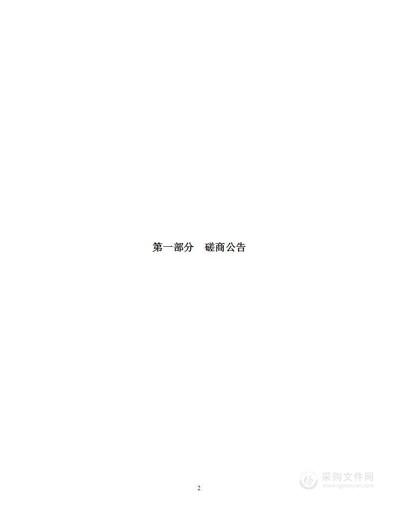 保德县2020年度、2021年度、2022年度耕地质量分类年度更新与监测