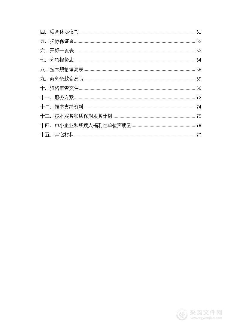 长春市广润水务有限公司进水水质调节药剂采购项目