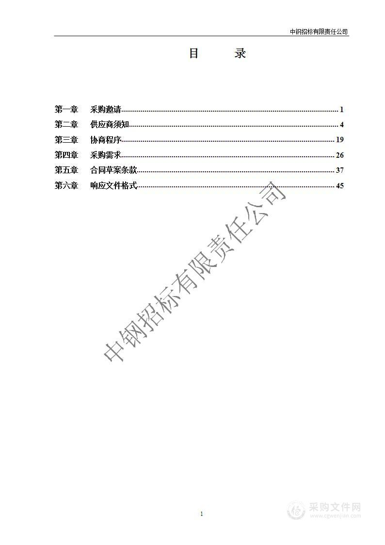 电动自行车产品质量抽检委托检验服务项目