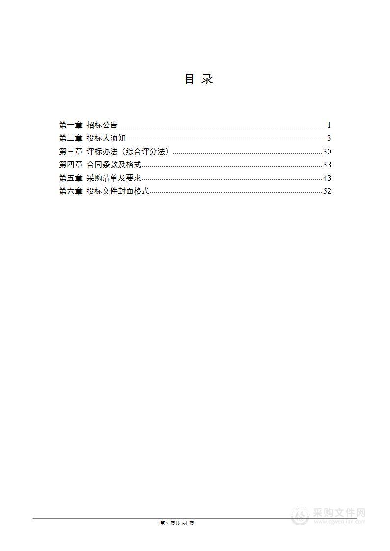 日喀则市应急管理局2023年度救灾物资采购项目一标段