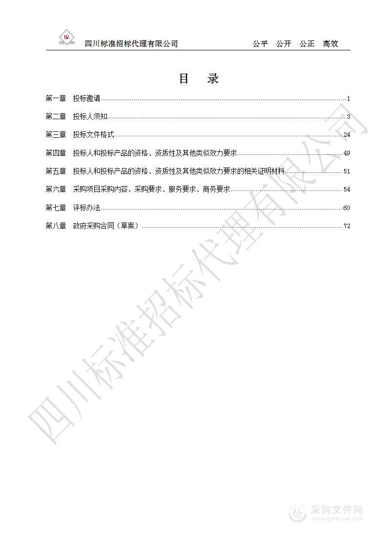 四川省骨科医院多功能DR采购项目