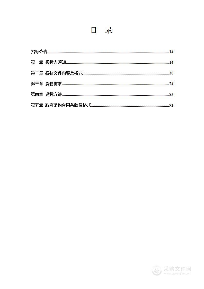 辽阳市弓长岭区融媒体中心2023年有线高清交互数字机顶盒推广普及项目