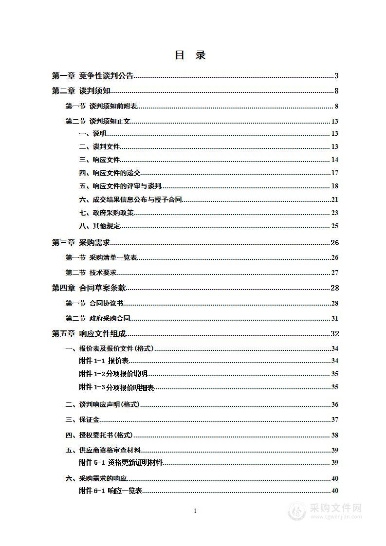 邵东市2023年绿色种养循环农业试点项目粪肥处理专业技术服务