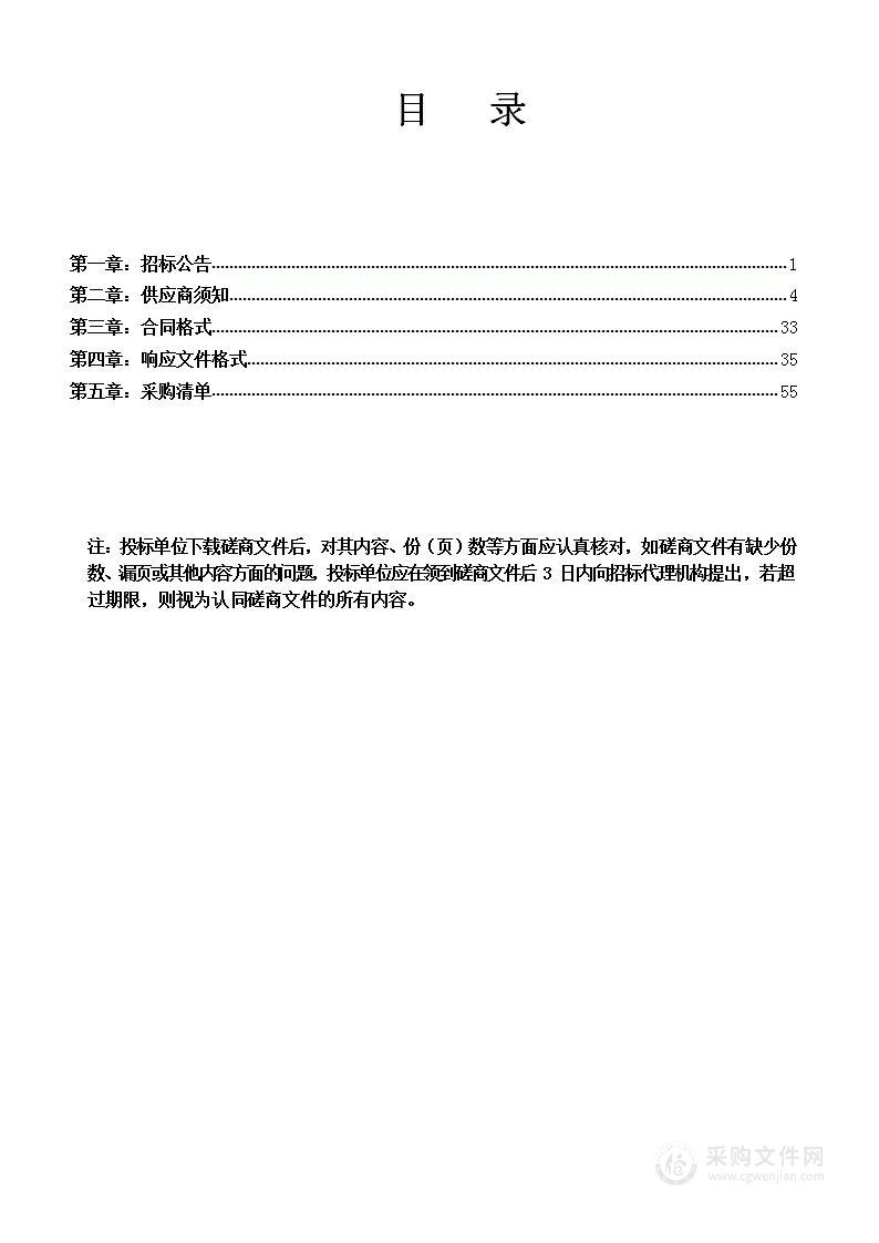 淅川县住房建设投资有限公司金融大厦空调维保项目