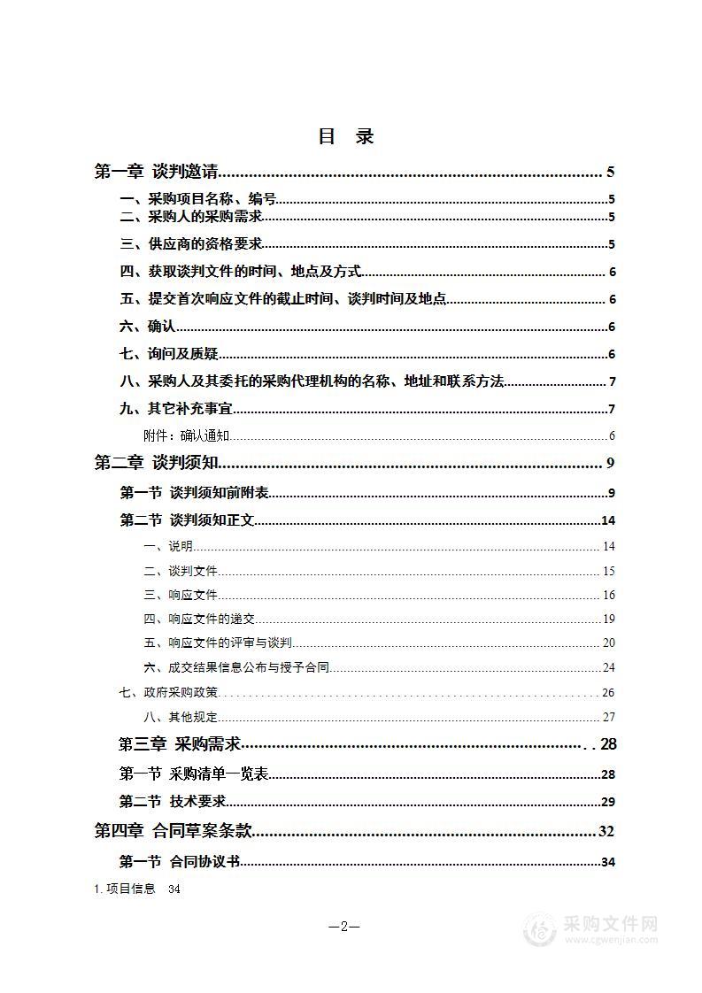 洪江市芙蓉中学新建教学楼教学设施设备货物采购项目