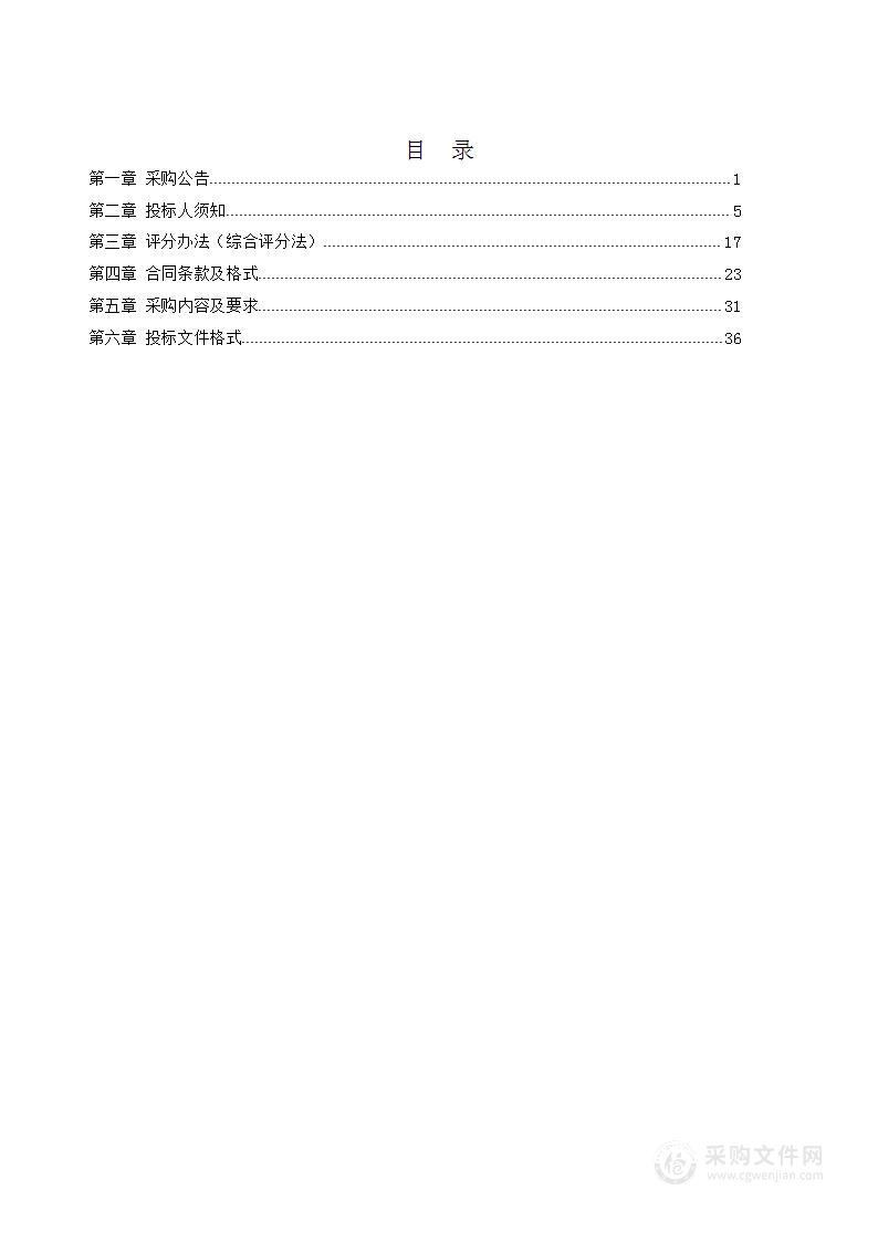 南阳农业职业学院图书馆纸质图书采购项目