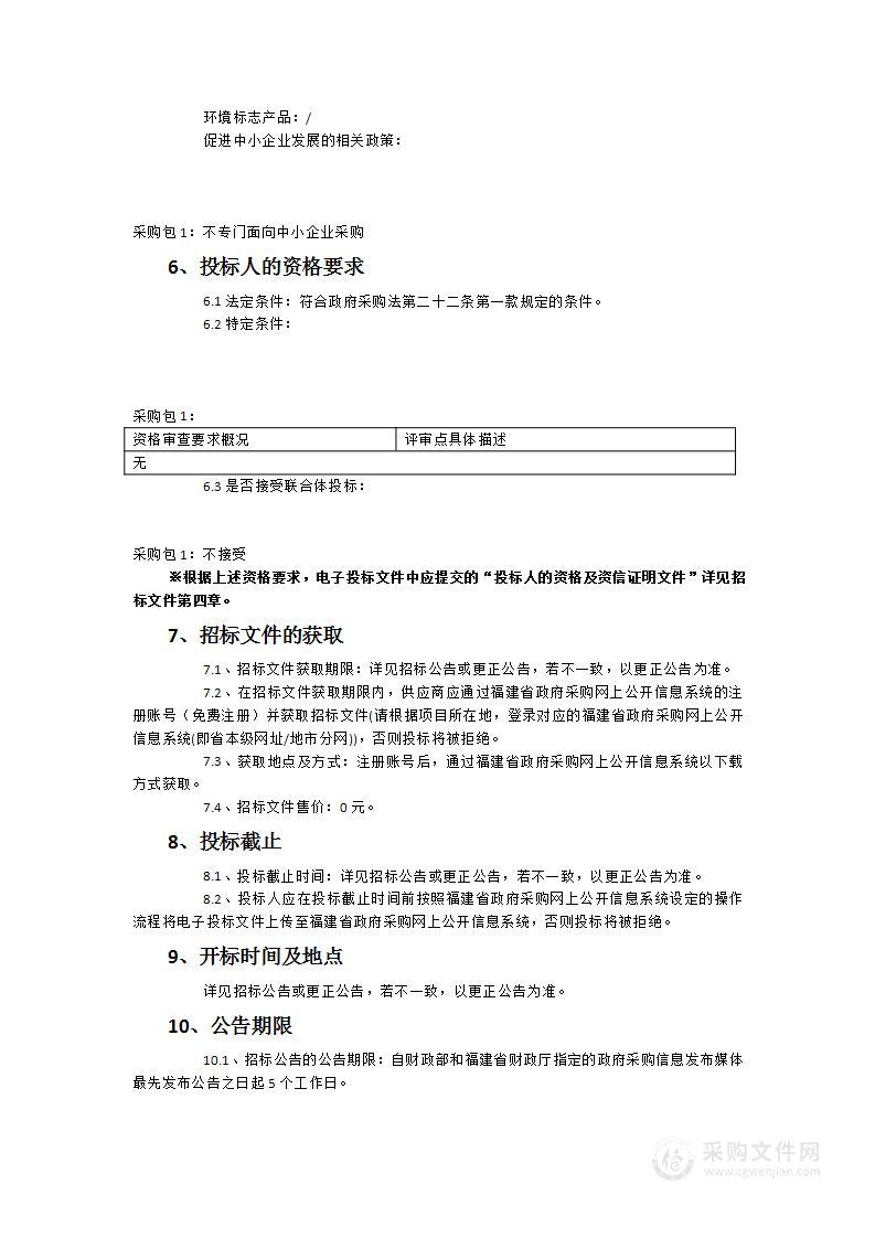 晋江市医院晋南分院医疗车辆洗消中心配套设备及安装货物类采购