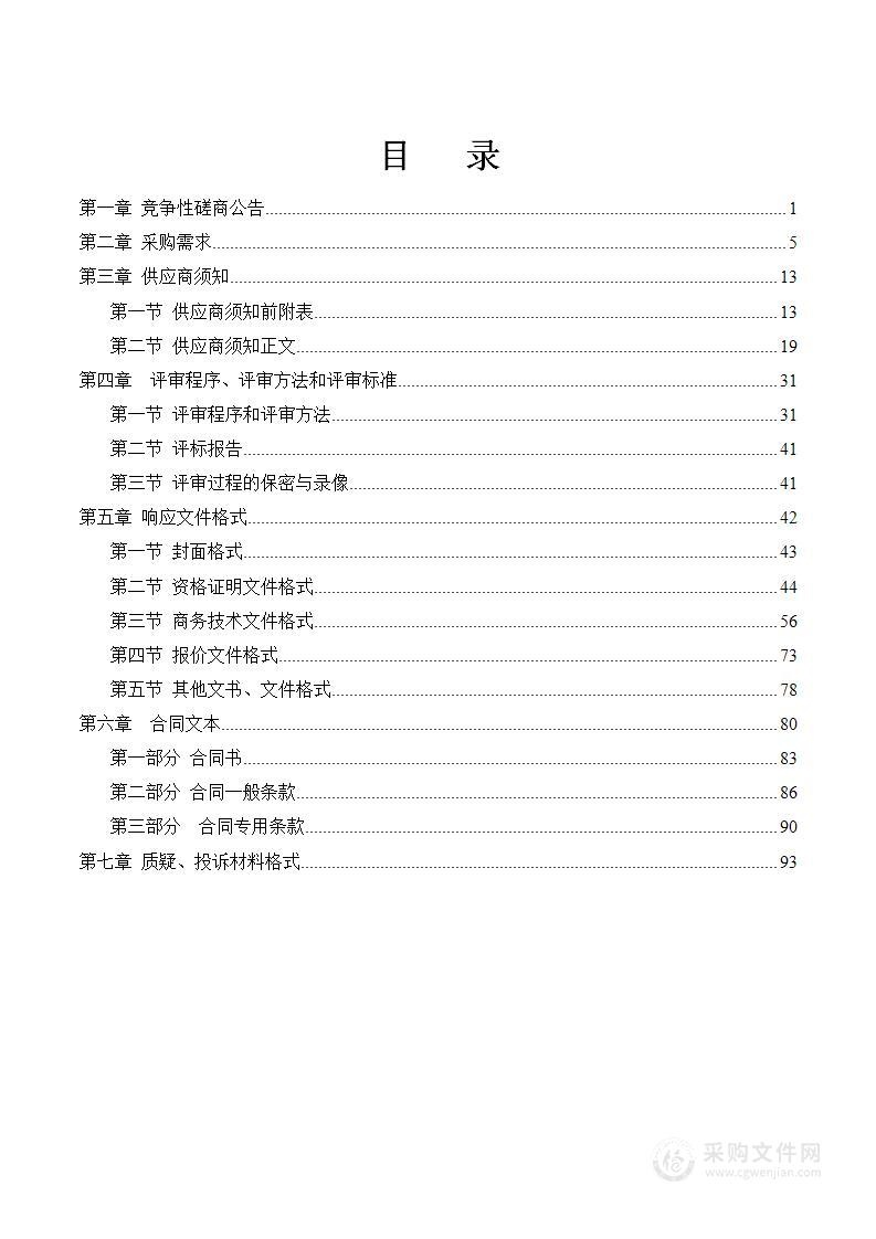 武鸣区2022年城市国土空间监测