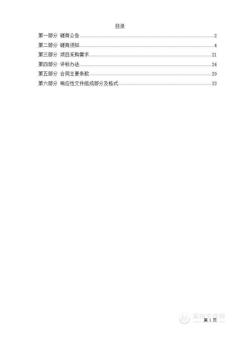 廊坊市土地储备交易中心土地勘测定界采购项目