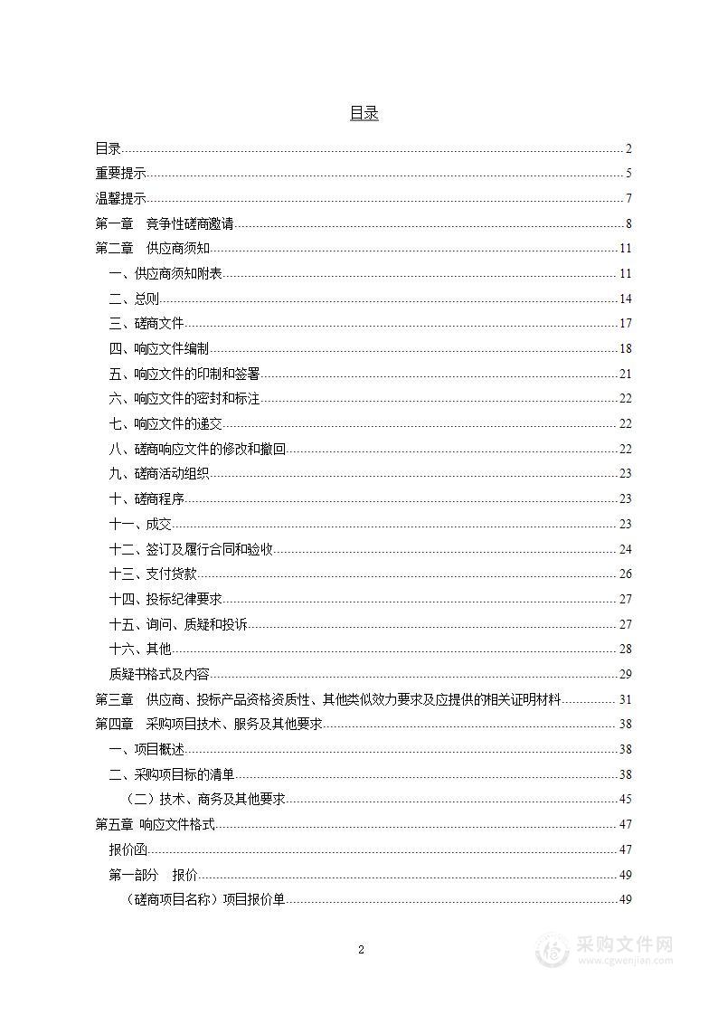 绵阳市儿童福利院LED显示屏安装