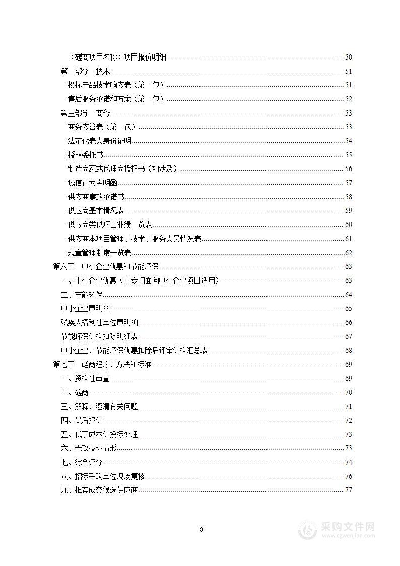 绵阳市儿童福利院LED显示屏安装