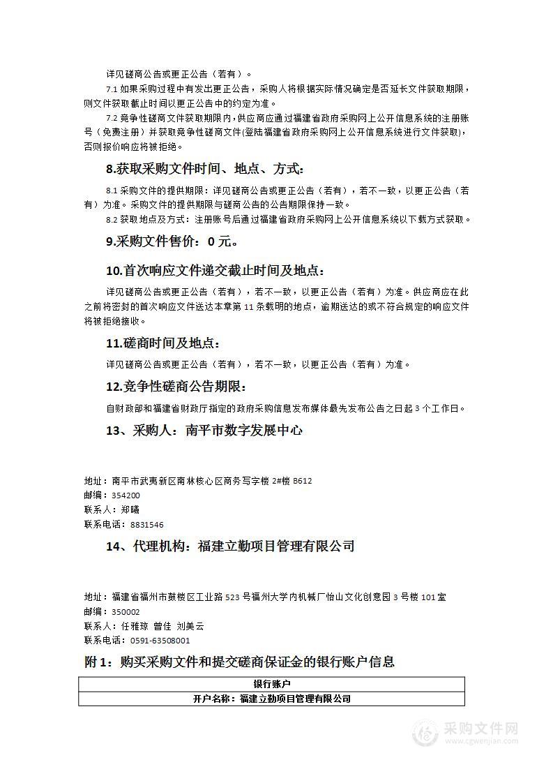 政府网站安全运维包年服务