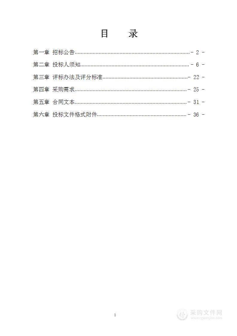 温岭市食品药品检验检测中心2023年设备采购