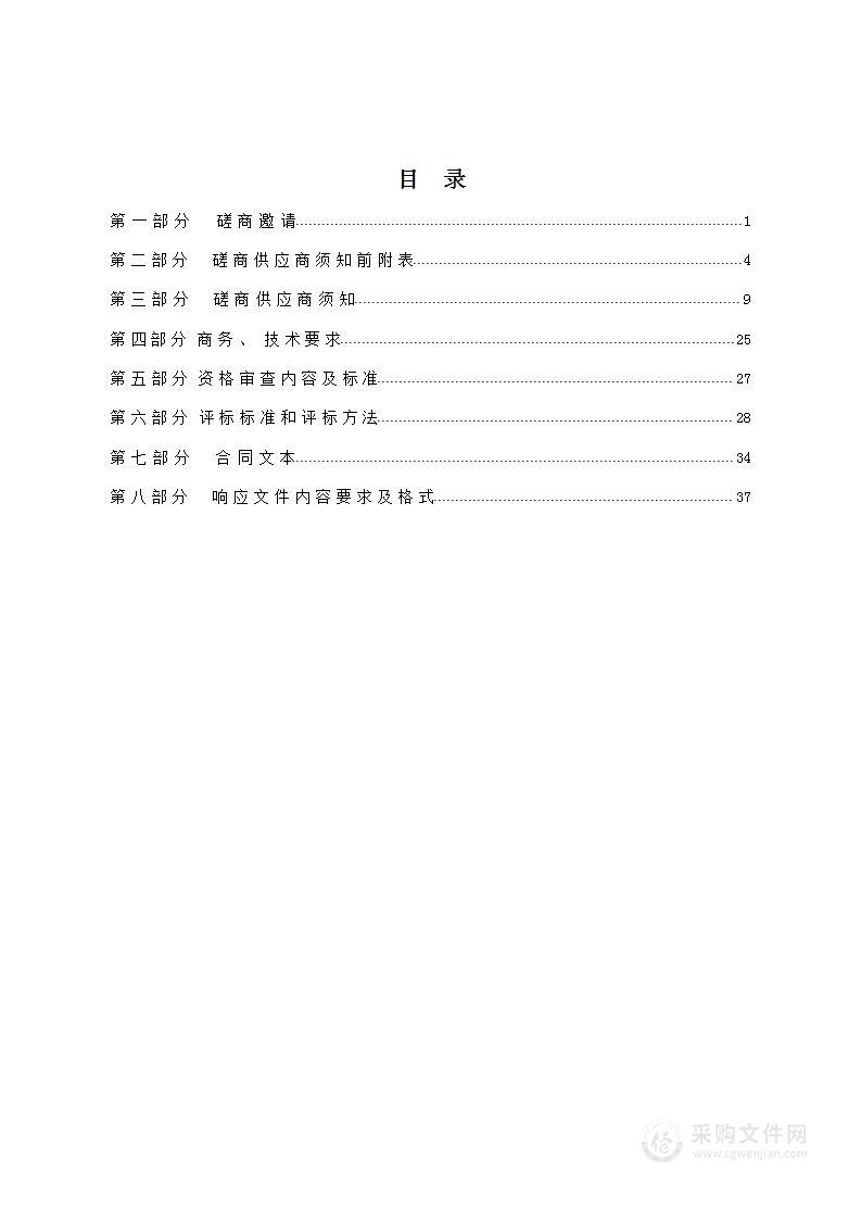 陵川县至礼义公路路面改造工程监理项目