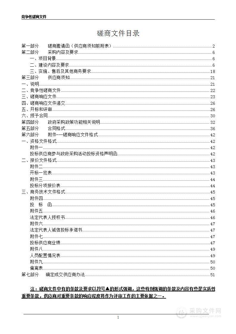 实验室信息化管理系统项目