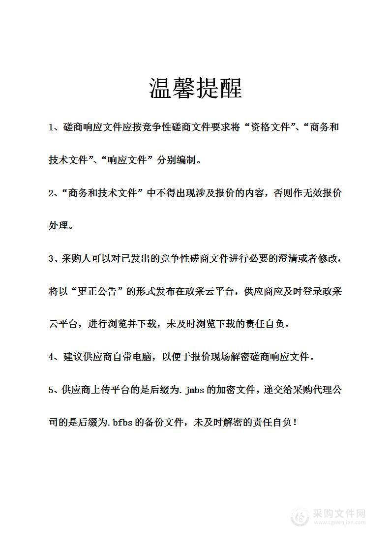 宁波市镇海区文化和广电旅游体育局采购镇海区文化心愿荟应用（二期）项目