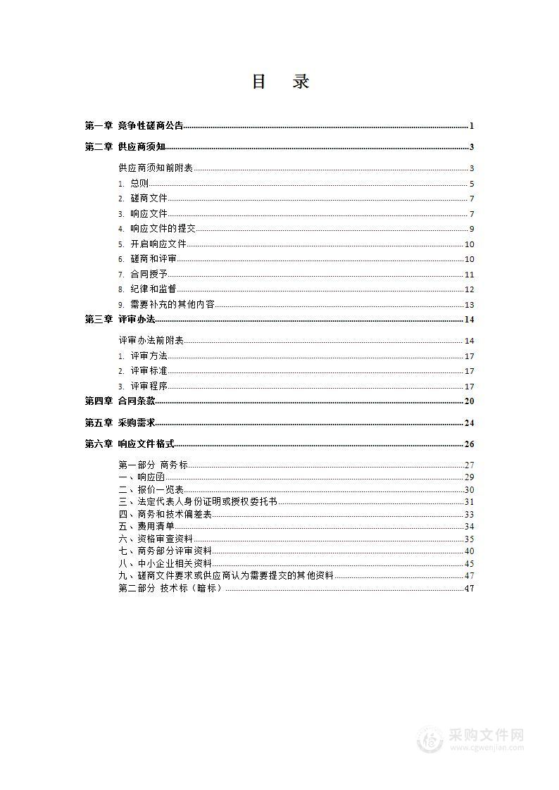 赞皇县中心城区地形图测绘项目