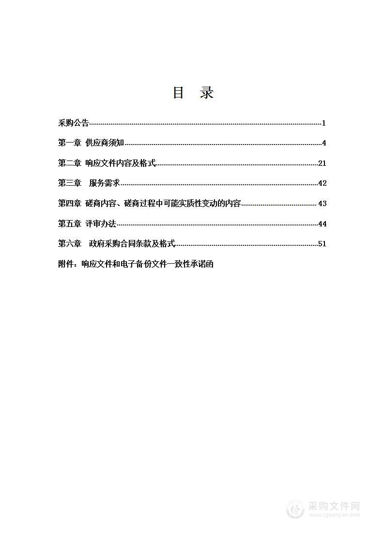 凌海市市场监督管理局2024年食品安全抽检采购项目