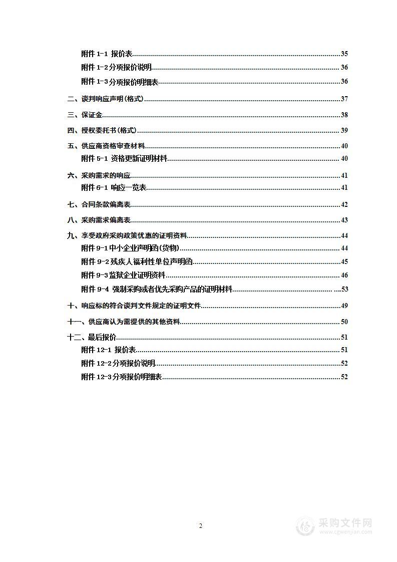 绥宁县人民医院血透机采购项目